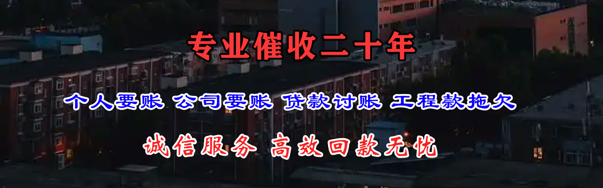华安要债公司
